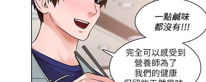 工地女孩资料员漫画,第5话1图