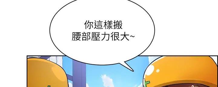 工地女孩资料员漫画,第11话2图