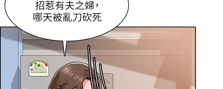 工地女孩资料员漫画,第10话2图