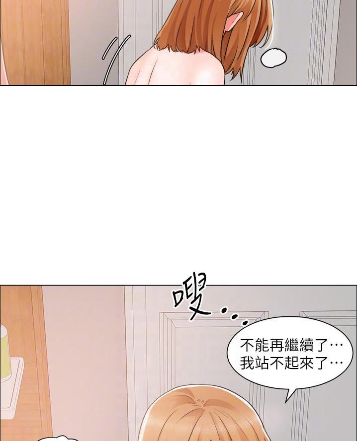 工地女神电视剧漫画,第68话1图