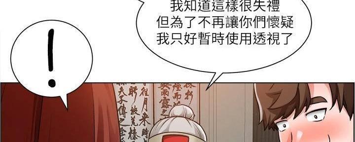 工地女孩资料员漫画,第21话2图