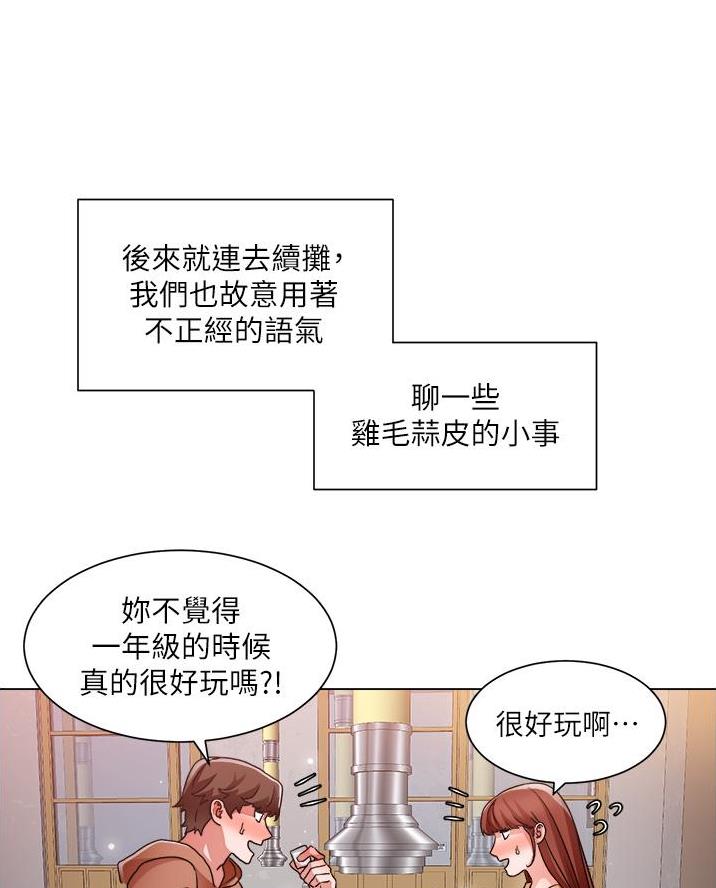 工地女人txt漫画,第71话1图