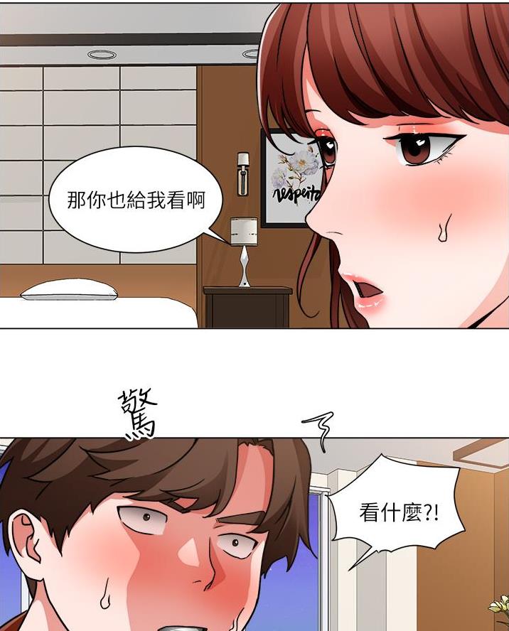工地女孩资料员漫画,第72话2图