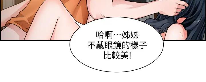 工地女孩资料员漫画,第23话1图