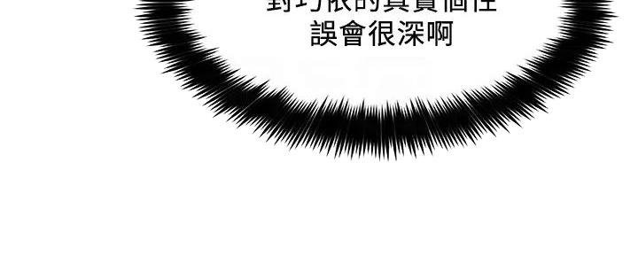 工地女孩资料员漫画,第8话1图