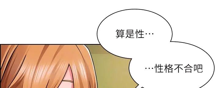 工地女工免费小说漫画,第10话2图