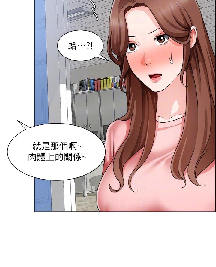 工地女工免费小说漫画,第56话1图