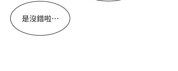 工地漫画,第20话2图