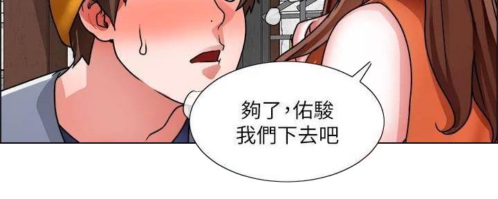 工地女小工漫画,第35话2图