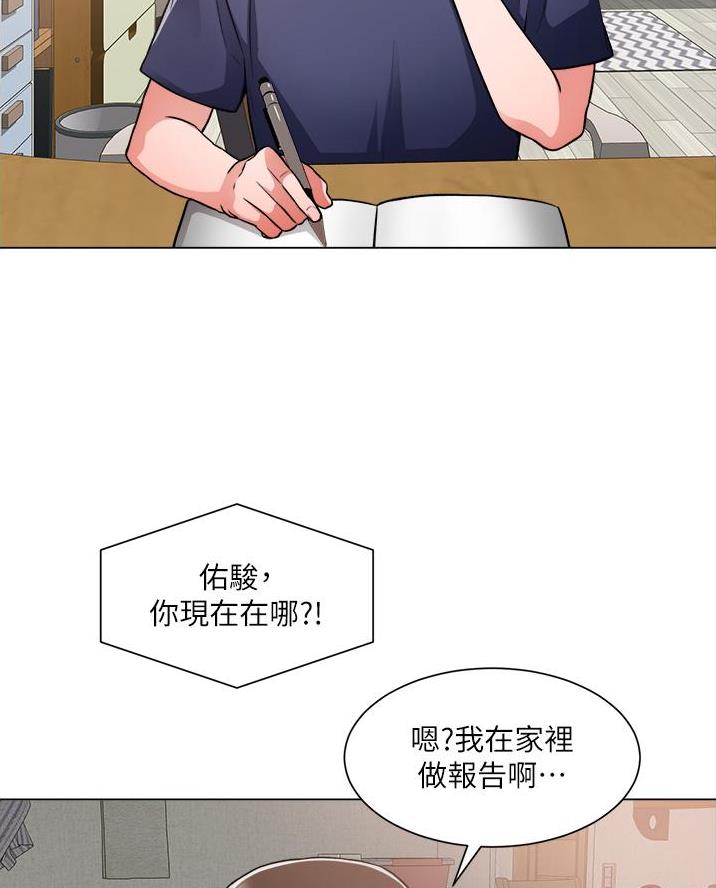 工地女孩资料员漫画,第77话2图