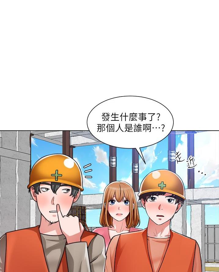工地女孩资料员漫画,第66话1图