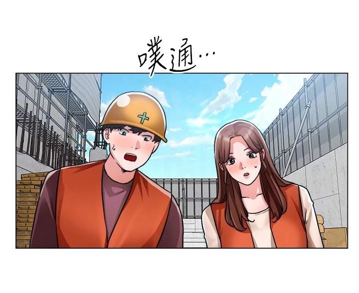 工地女孩资料员漫画,第80话1图