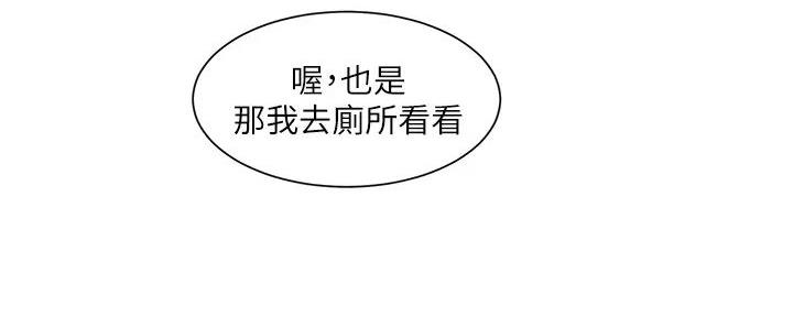 工地女孩资料员漫画,第37话2图