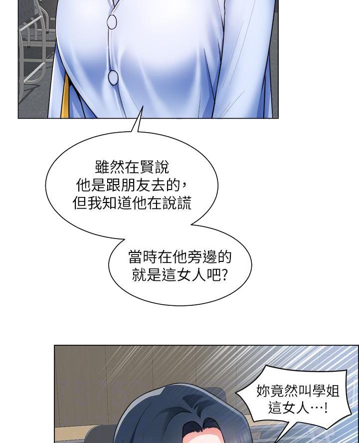 工地女工干活漫画,第58话1图