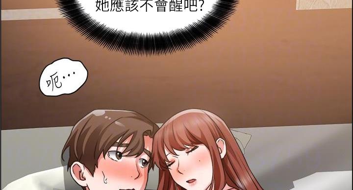 工地女人txt漫画,第46话2图