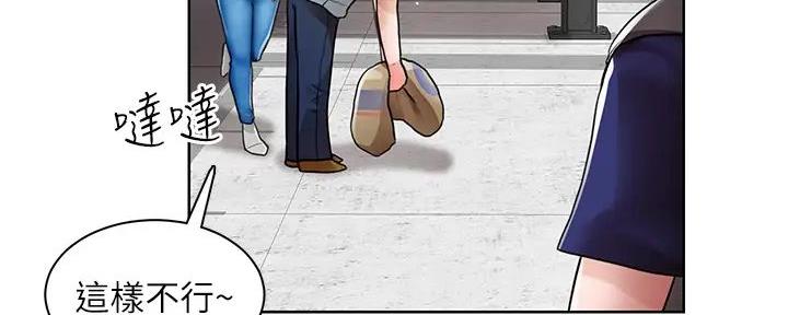 工地女孩资料员漫画,第11话2图