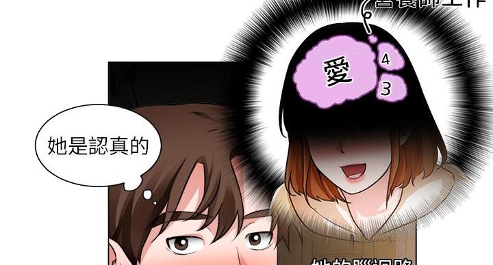 工地女孩资料员漫画,第46话2图