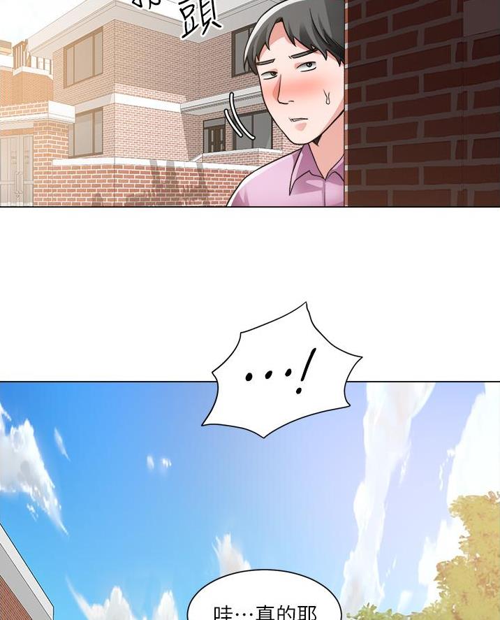 工地女孩资料员漫画,第70话1图