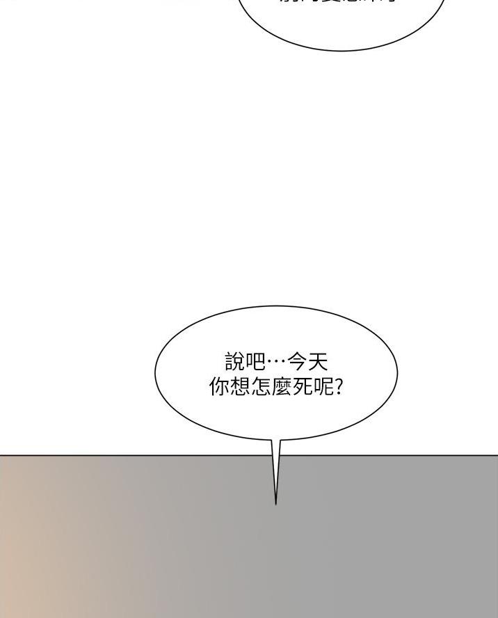 工地女孩资料员漫画,第77话1图