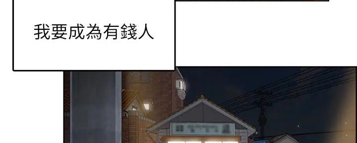工地女工免费小说漫画,第1话2图