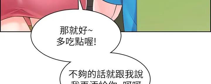 工地漫画,第7话1图