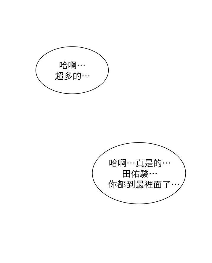 工地女孩资料员漫画,第75话2图
