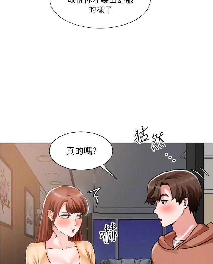 工地女小工漫画,第75话2图