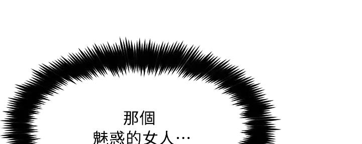工地女孩资料员漫画,第8话2图