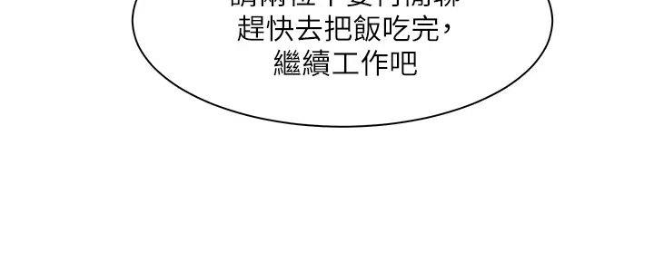 工地女工免费小说漫画,第3话1图
