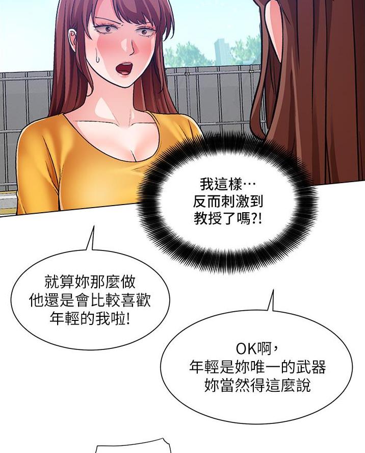 工地女孩资料员漫画,第77话1图