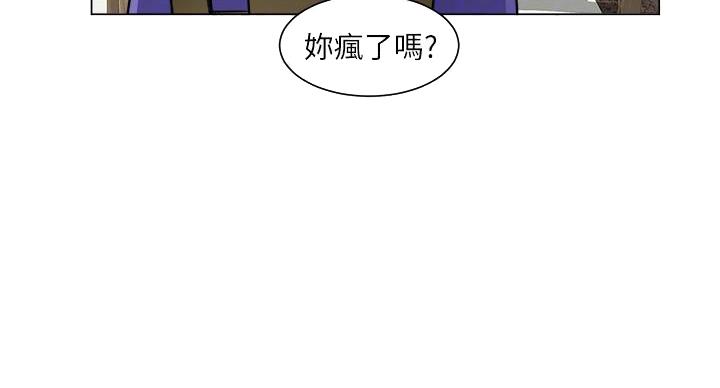 工地女孩资料员漫画,第44话1图
