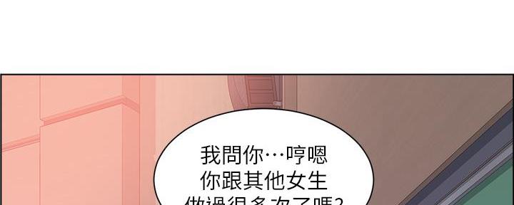 工地女工年龄漫画,第41话2图