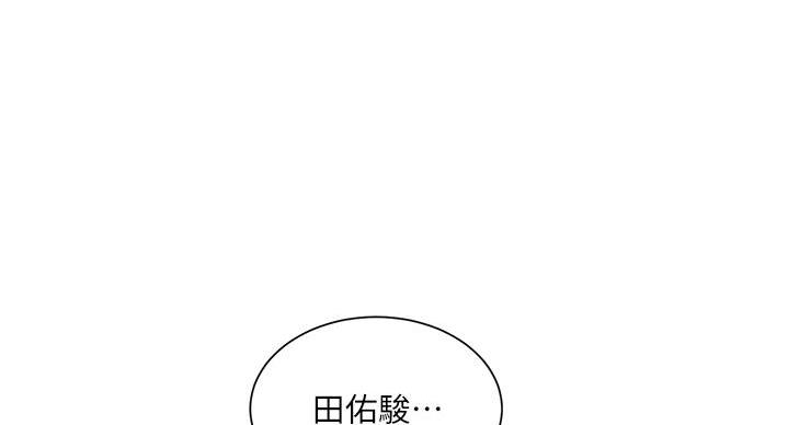 工地女孩资料员漫画,第48话1图