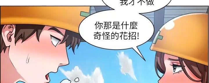 工地女工免费小说漫画,第36话1图
