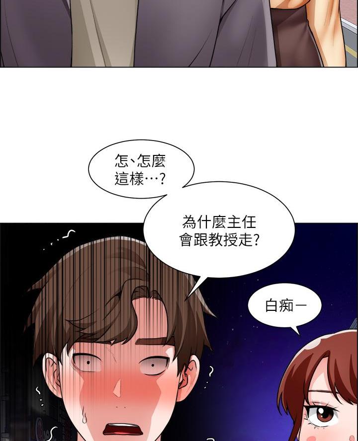 工地女人小说半两牛栏山著漫画,第57话1图