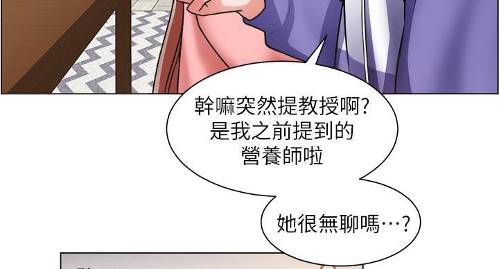 工地女孩资料员漫画,第44话2图