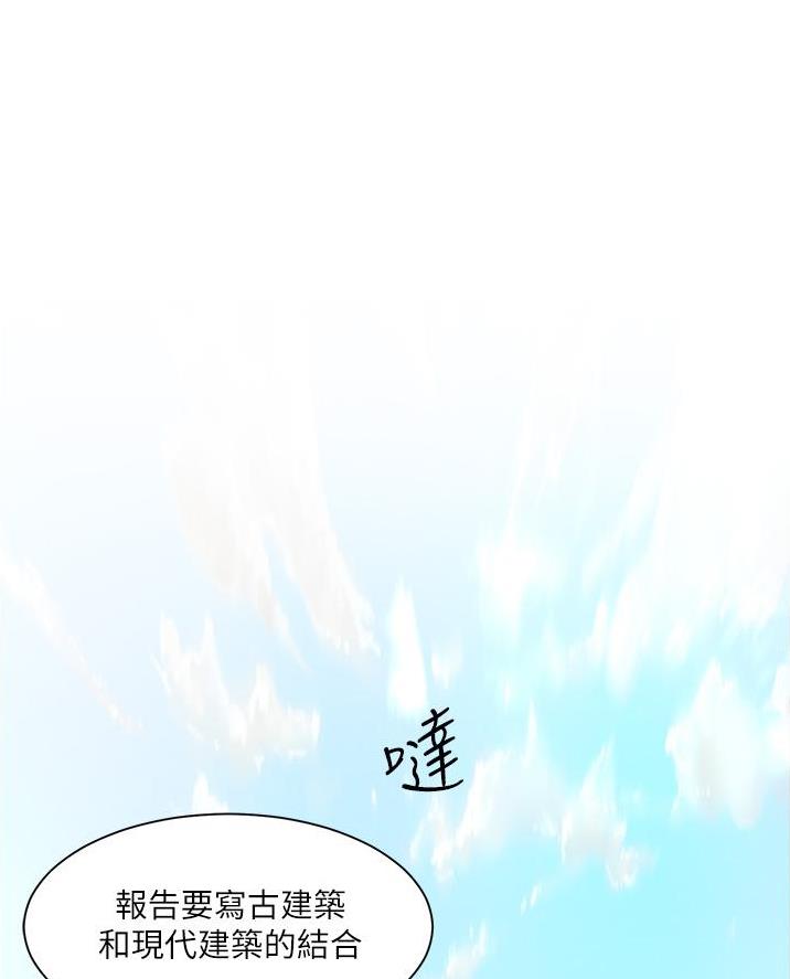 工地女神漫画,第69话1图