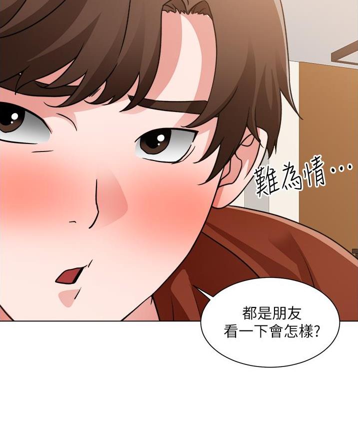 工地女孩资料员漫画,第72话1图
