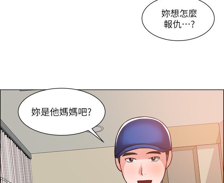 工地女孩资料员漫画,第81话2图