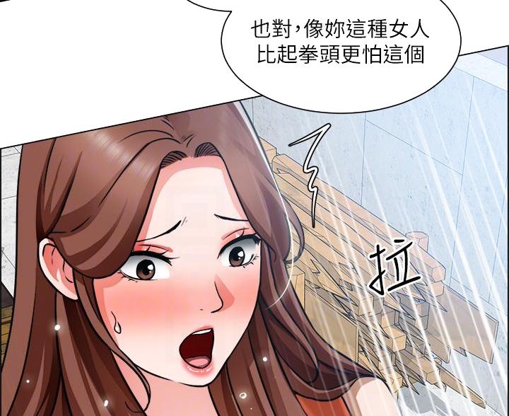 工地女孩资料员漫画,第80话2图