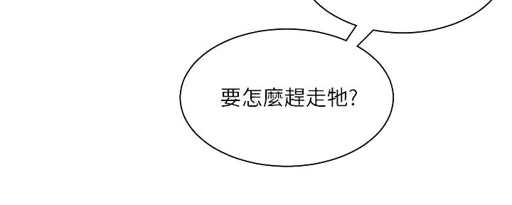 工地女孩资料员漫画,第13话2图
