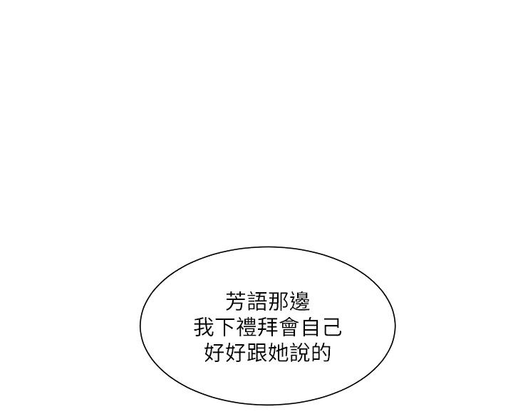 工地女老板爱上穷小子漫画,第51话1图