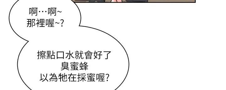 工地女孩资料员漫画,第13话2图