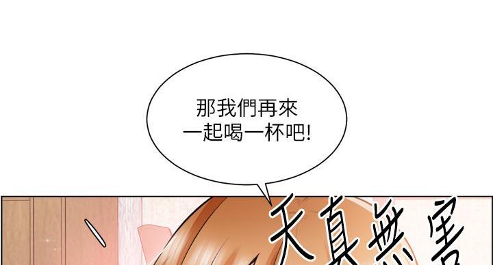 工地女孩资料员漫画,第45话2图