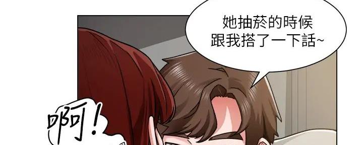 工地女孩资料员漫画,第23话2图