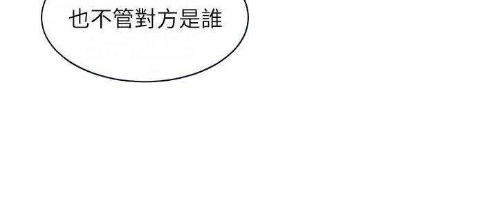 工地女孩资料员漫画,第6话2图