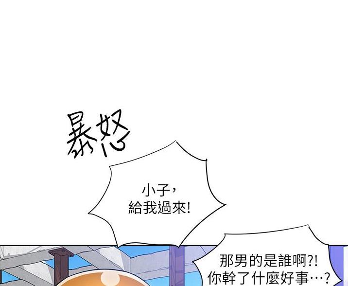 工地女孩资料员漫画,第79话1图