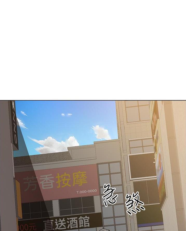 工地女神漫画,第70话1图