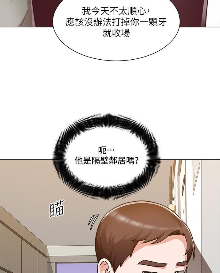 工地女孩资料员漫画,第77话2图