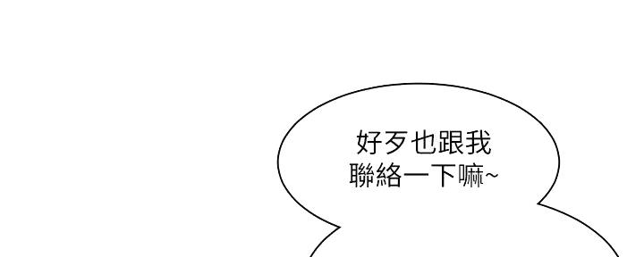 工地女工免费小说漫画,第12话1图